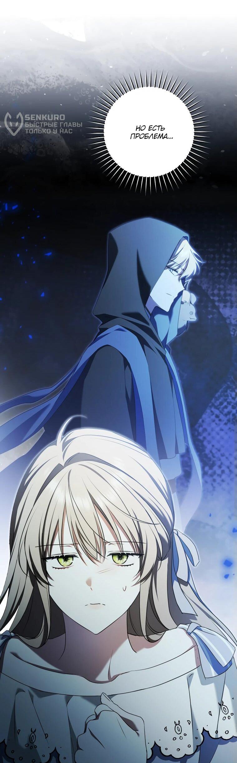 Манга Моё желание — обрести собственный дом - Глава 27 Страница 25