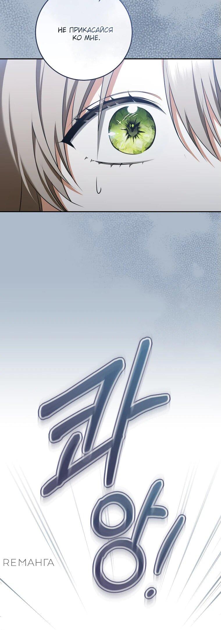 Манга Моё желание — обрести собственный дом - Глава 27 Страница 6