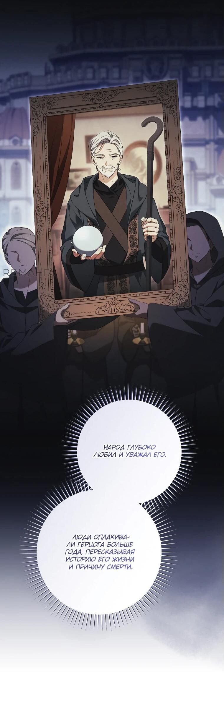 Манга Моё желание — обрести собственный дом - Глава 27 Страница 23