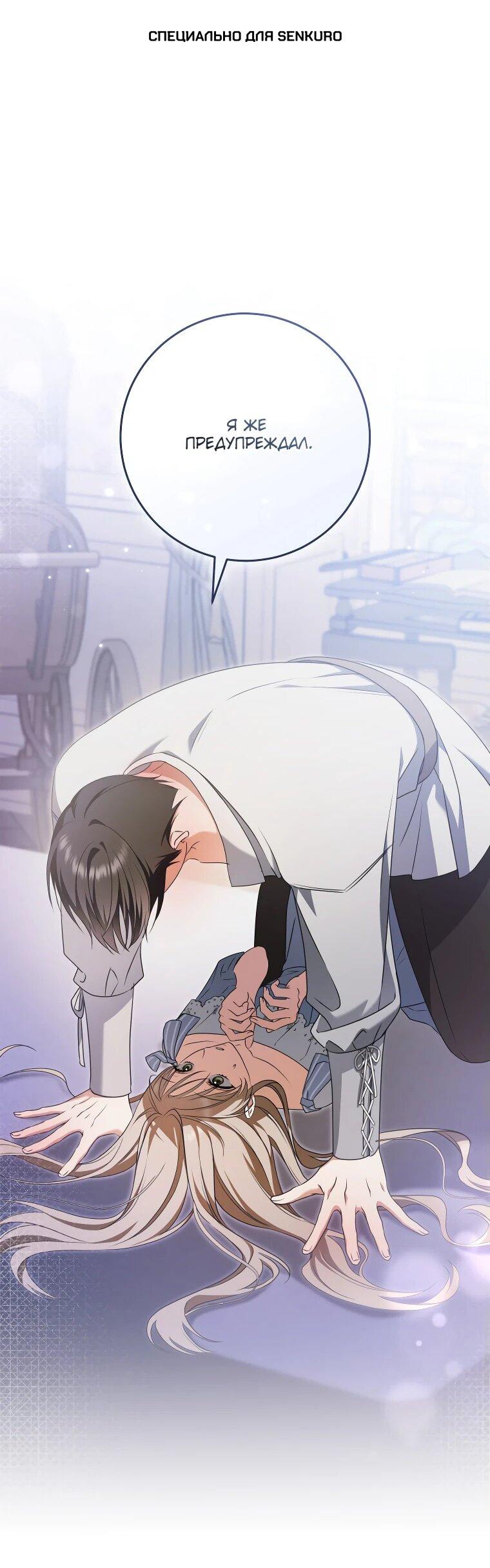 Манга Моё желание — обрести собственный дом - Глава 27 Страница 1