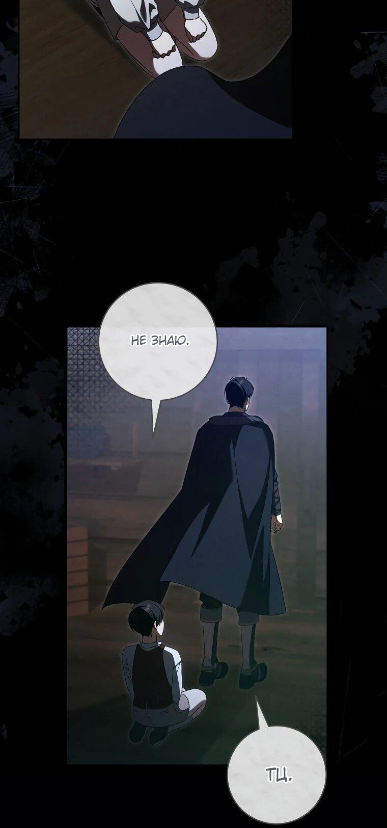 Манга Моё желание — обрести собственный дом - Глава 26 Страница 19