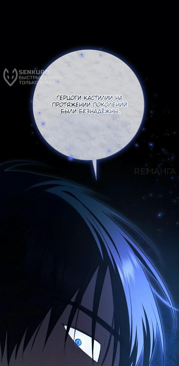 Манга Моё желание — обрести собственный дом - Глава 26 Страница 20