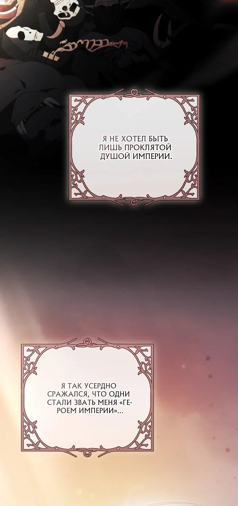 Манга Моё желание — обрести собственный дом - Глава 26 Страница 29