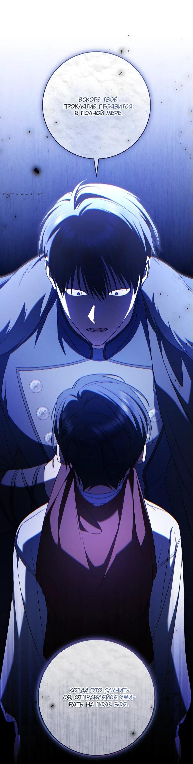 Манга Моё желание — обрести собственный дом - Глава 26 Страница 22