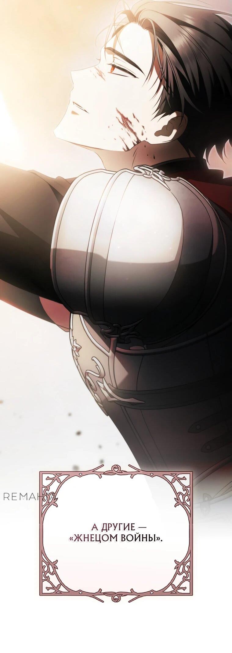 Манга Моё желание — обрести собственный дом - Глава 26 Страница 30