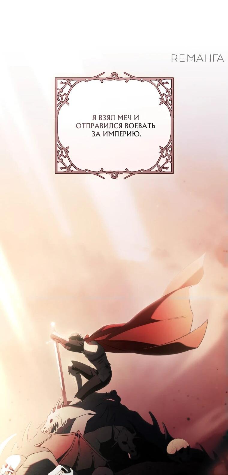 Манга Моё желание — обрести собственный дом - Глава 26 Страница 28