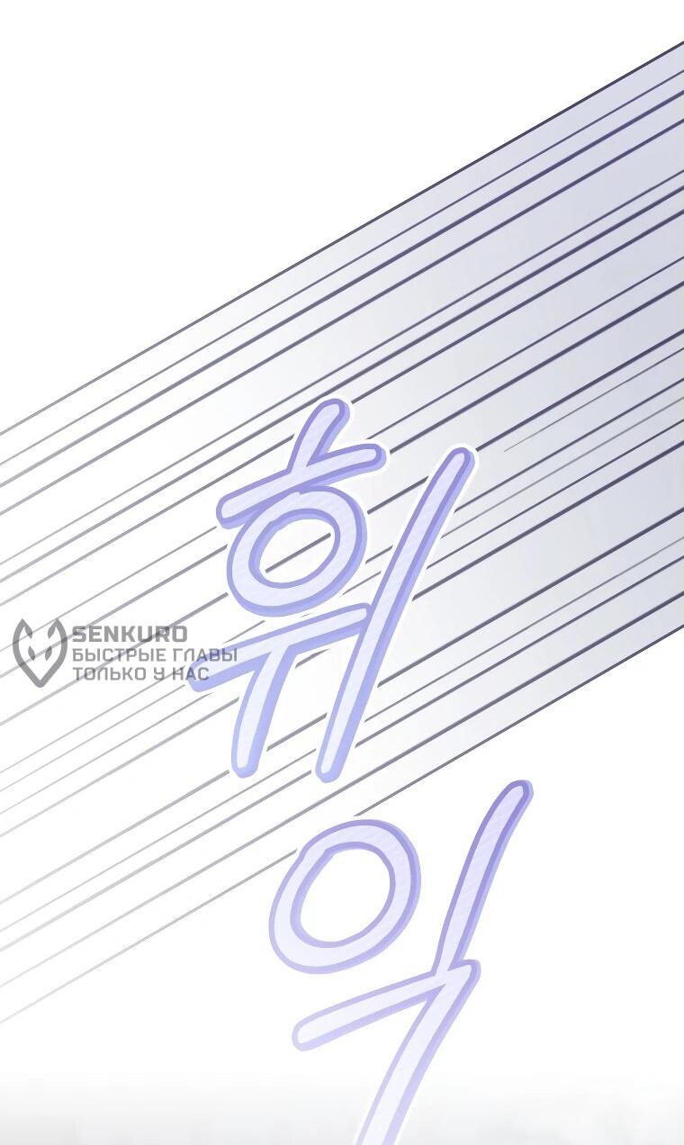 Манга Моё желание — обрести собственный дом - Глава 26 Страница 52