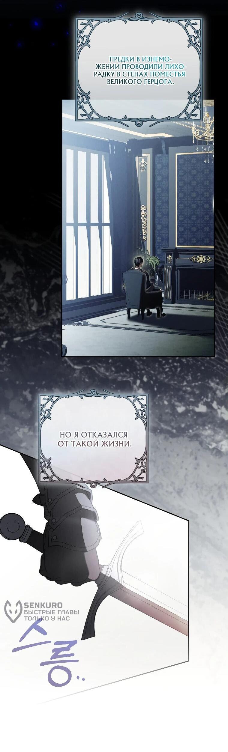 Манга Моё желание — обрести собственный дом - Глава 26 Страница 27