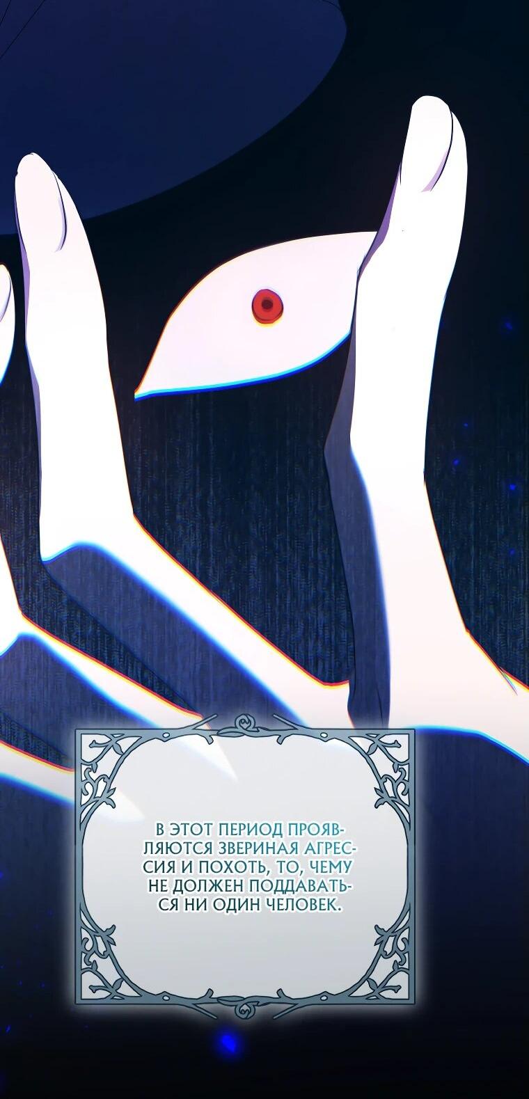 Манга Моё желание — обрести собственный дом - Глава 26 Страница 26