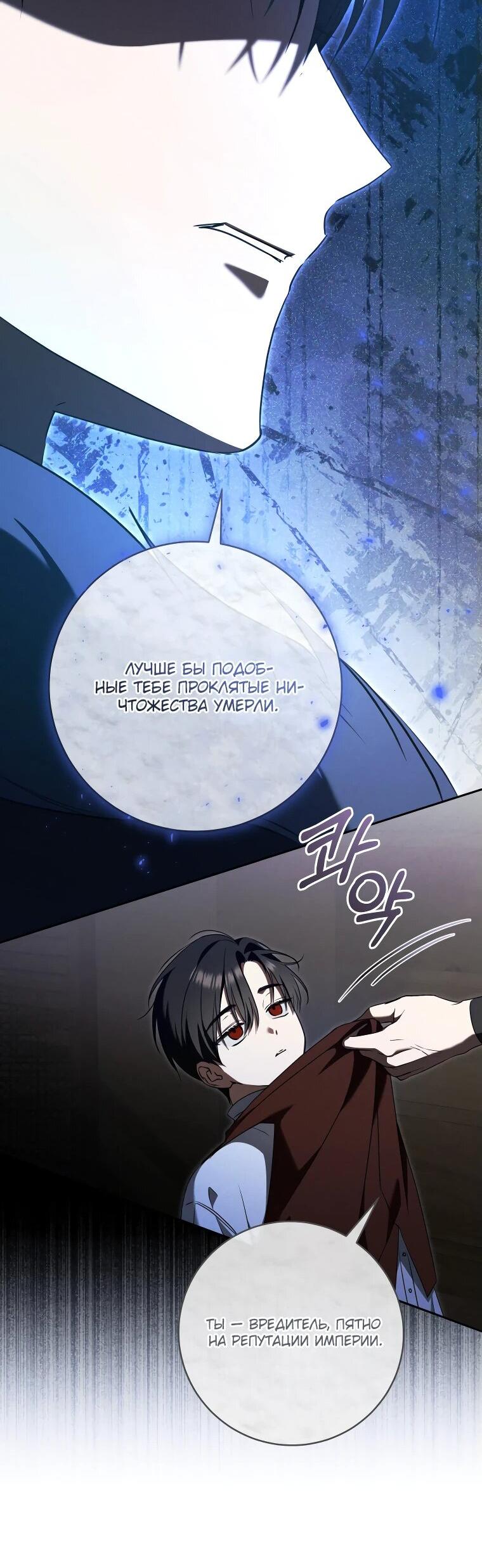 Манга Моё желание — обрести собственный дом - Глава 26 Страница 21