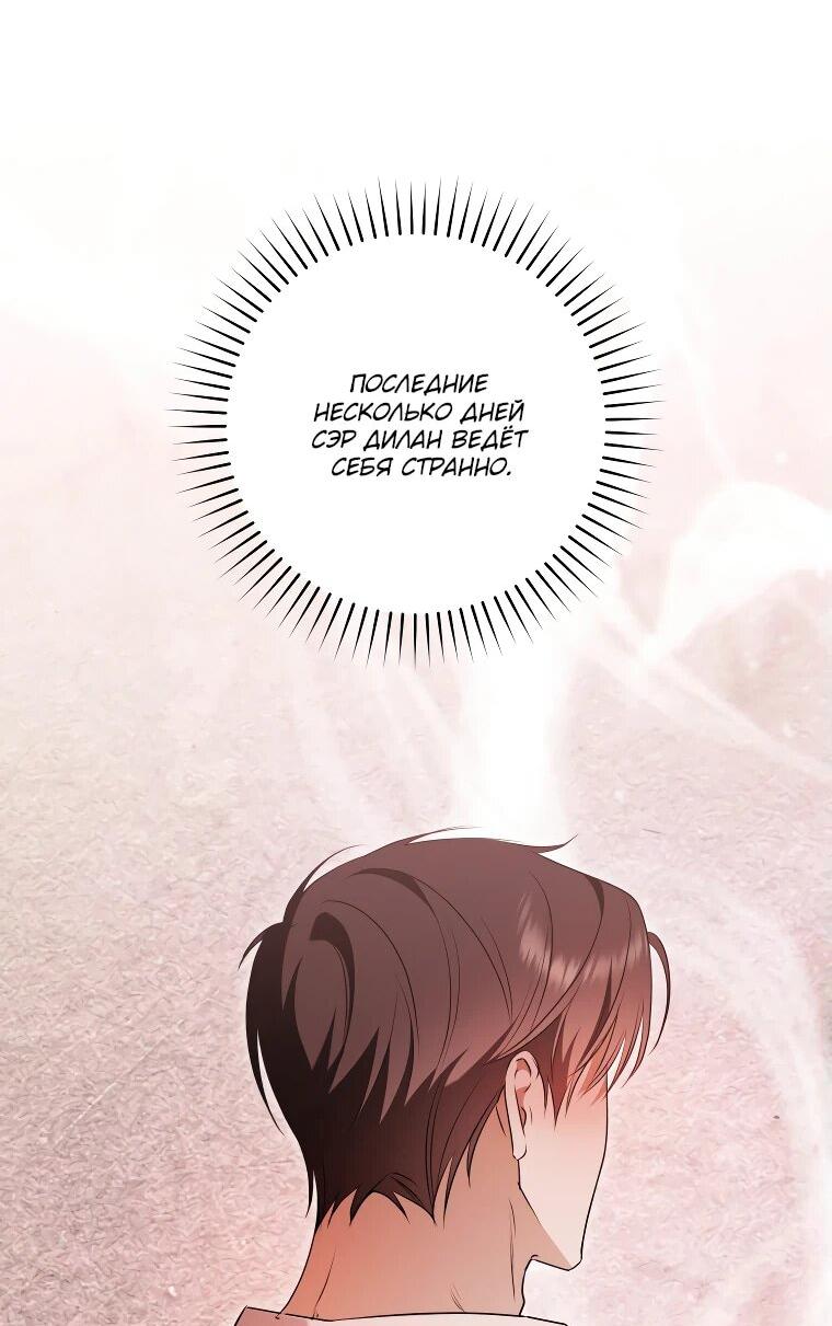 Манга Моё желание — обрести собственный дом - Глава 26 Страница 10