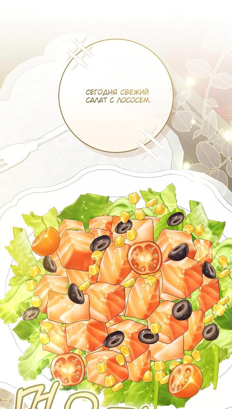 Манга Моё желание — обрести собственный дом - Глава 26 Страница 7