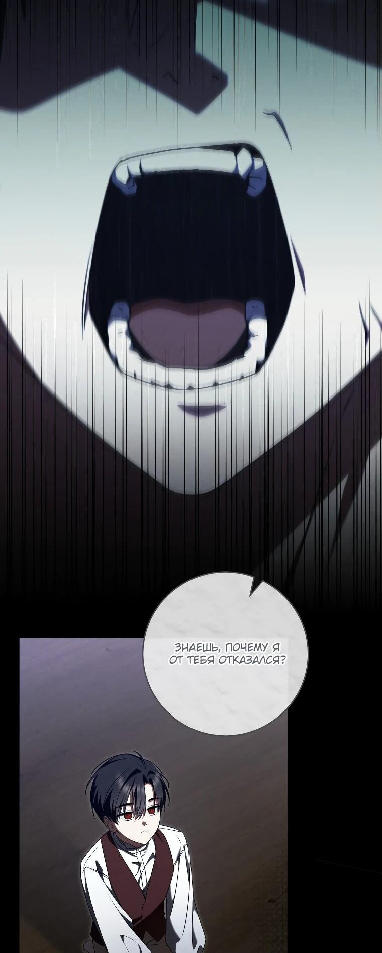 Манга Моё желание — обрести собственный дом - Глава 26 Страница 18