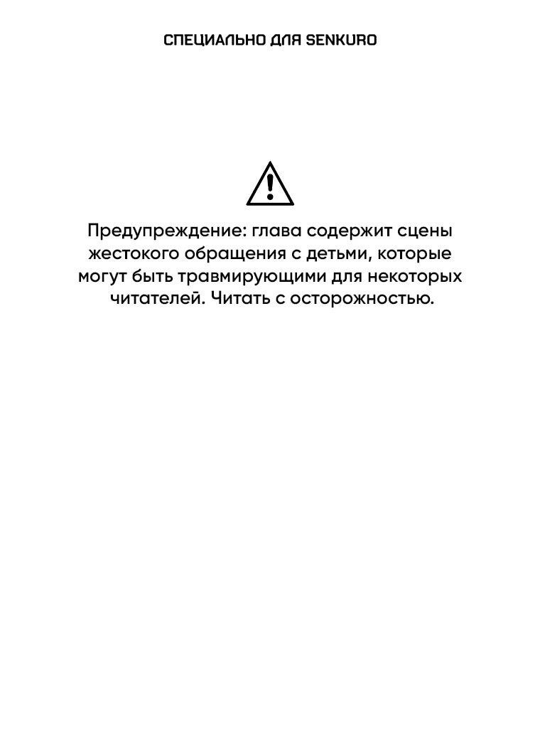Манга Моё желание — обрести собственный дом - Глава 26 Страница 1