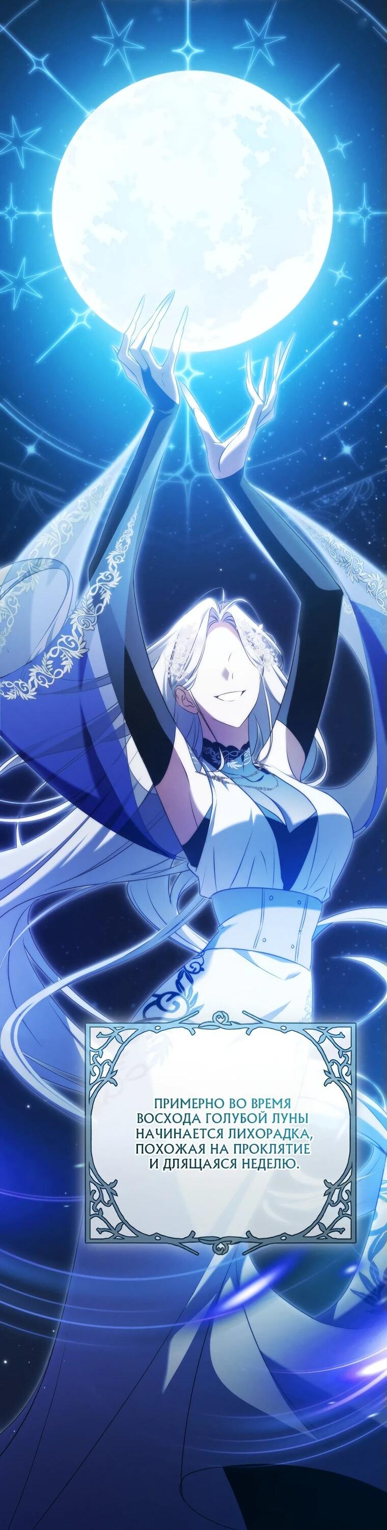 Манга Моё желание — обрести собственный дом - Глава 26 Страница 25