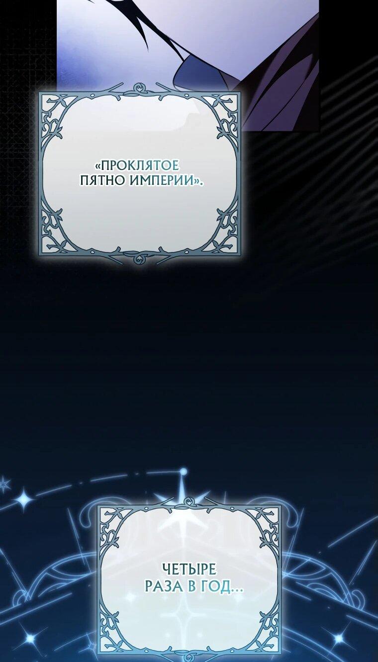 Манга Моё желание — обрести собственный дом - Глава 26 Страница 24