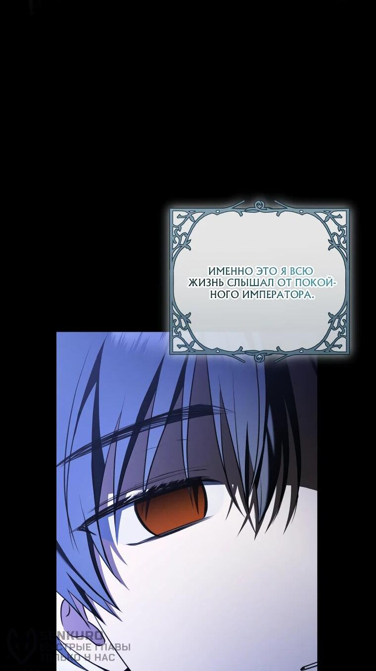 Манга Моё желание — обрести собственный дом - Глава 26 Страница 23