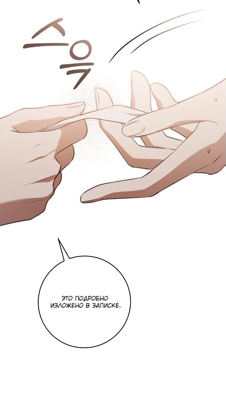 Манга Моё желание — обрести собственный дом - Глава 25 Страница 6