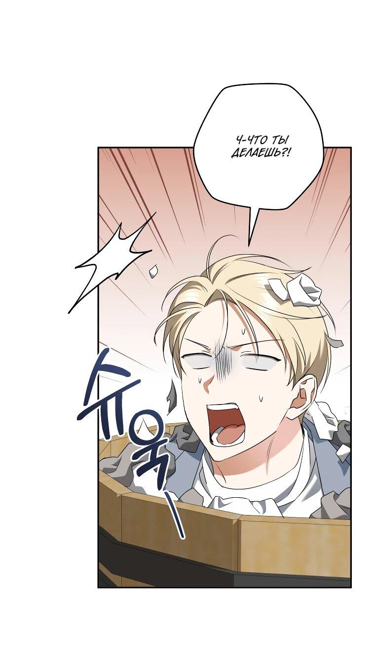 Манга Моё желание — обрести собственный дом - Глава 25 Страница 17