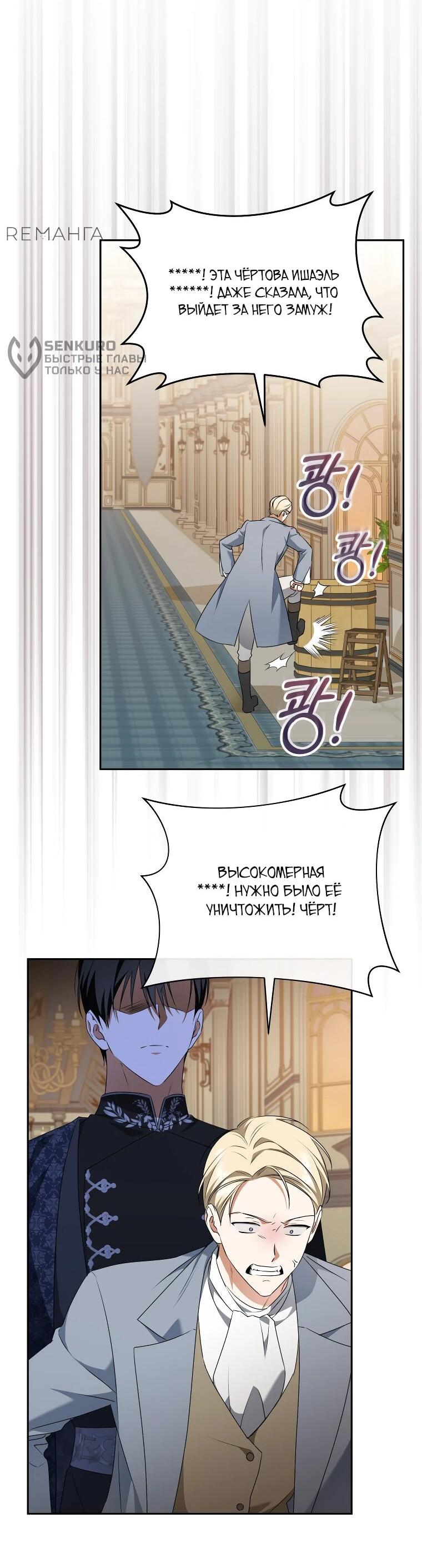 Манга Моё желание — обрести собственный дом - Глава 25 Страница 14