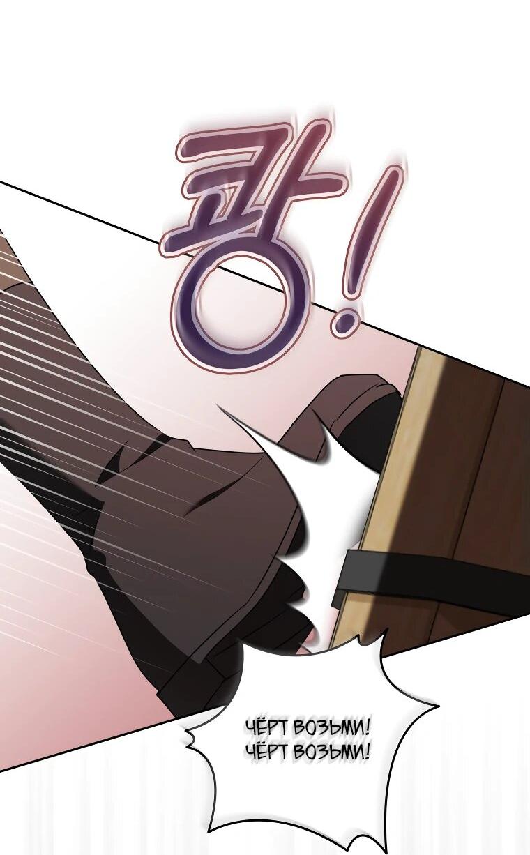 Манга Моё желание — обрести собственный дом - Глава 25 Страница 13