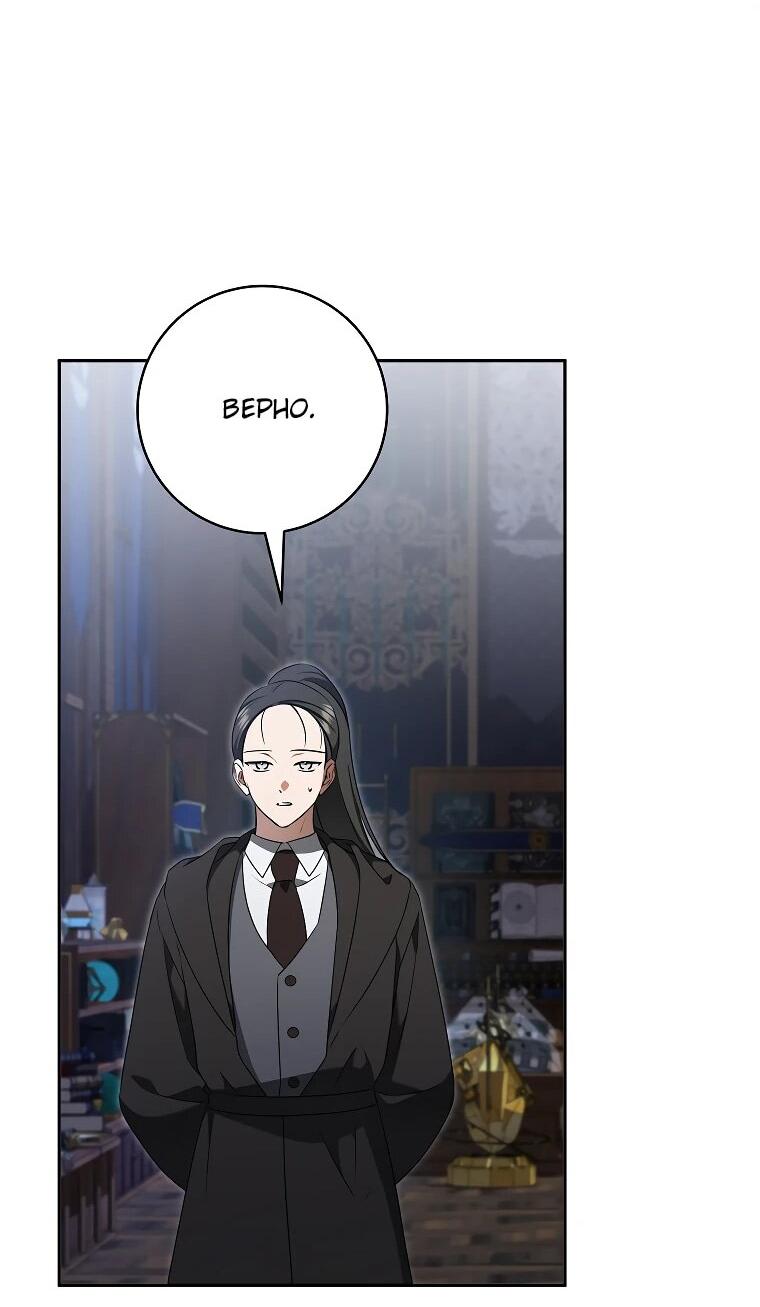 Манга Моё желание — обрести собственный дом - Глава 25 Страница 54