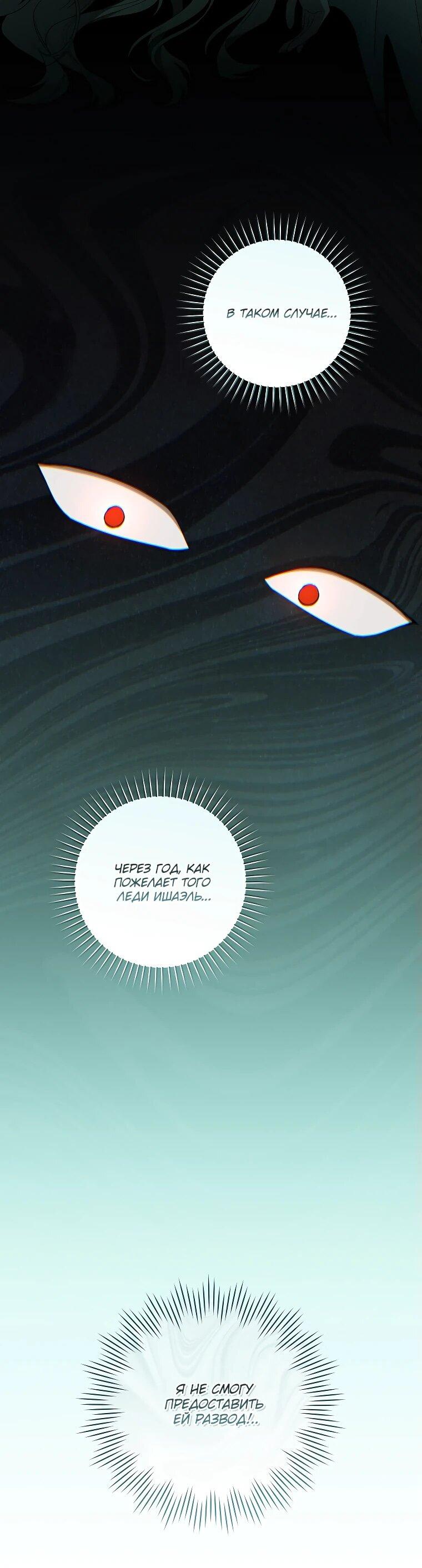 Манга Моё желание — обрести собственный дом - Глава 25 Страница 33