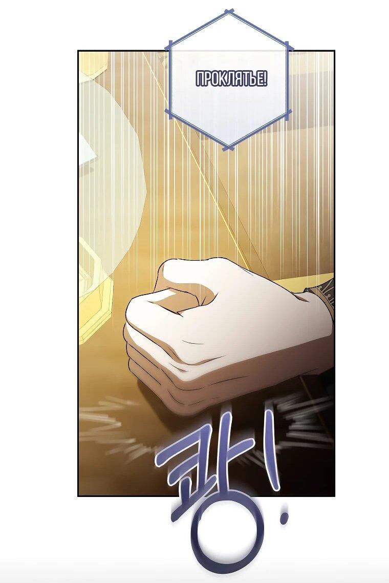 Манга Моё желание — обрести собственный дом - Глава 25 Страница 43