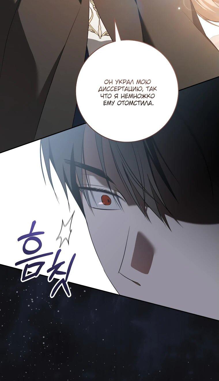 Манга Моё желание — обрести собственный дом - Глава 25 Страница 29