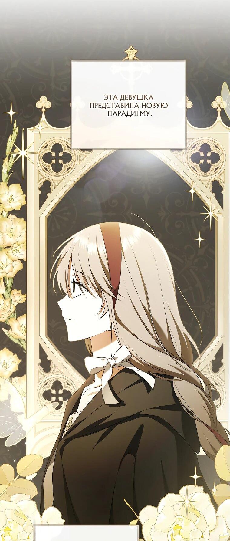 Манга Моё желание — обрести собственный дом - Глава 25 Страница 46