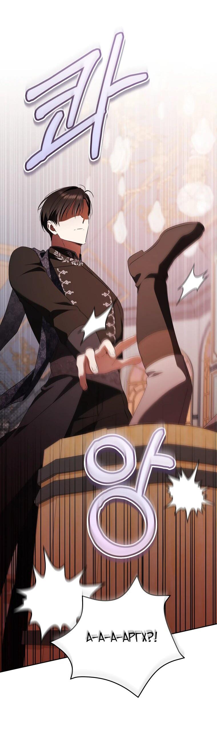 Манга Моё желание — обрести собственный дом - Глава 25 Страница 16