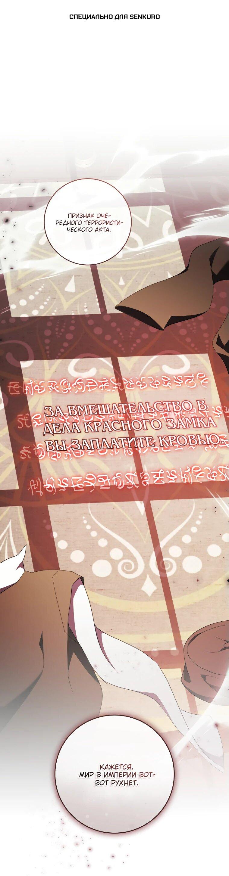 Манга Моё желание — обрести собственный дом - Глава 25 Страница 1