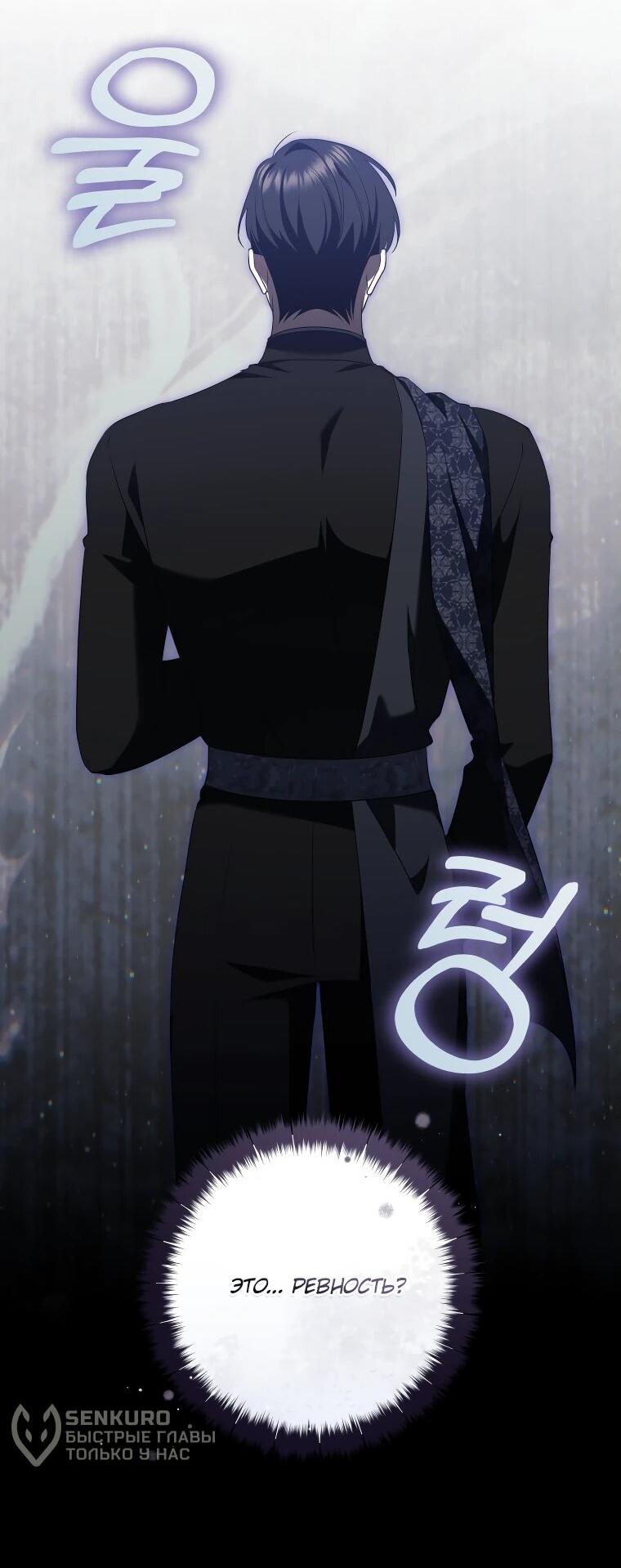 Манга Моё желание — обрести собственный дом - Глава 25 Страница 31