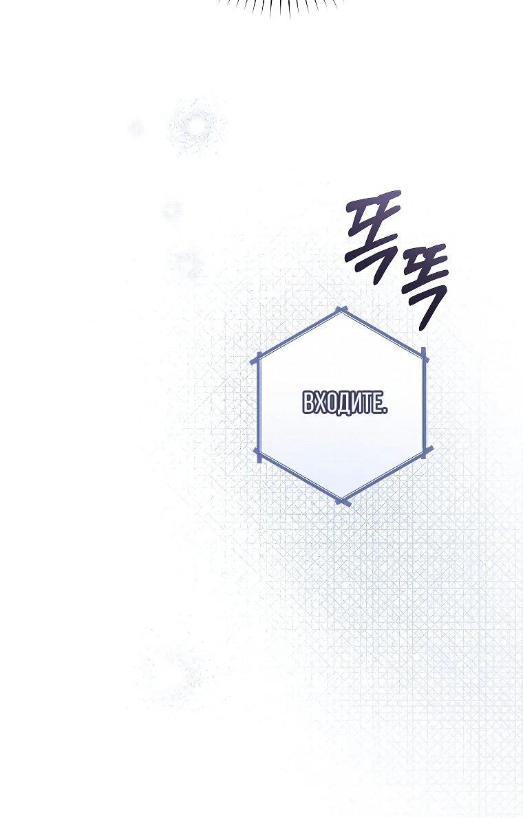 Манга Моё желание — обрести собственный дом - Глава 25 Страница 49