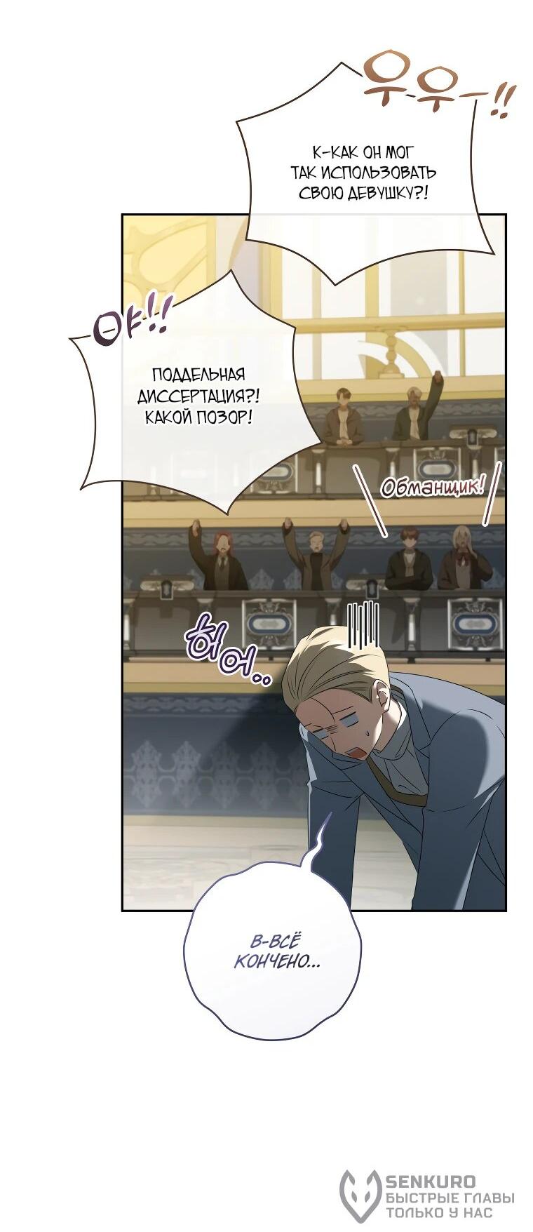 Манга Моё желание — обрести собственный дом - Глава 24 Страница 21