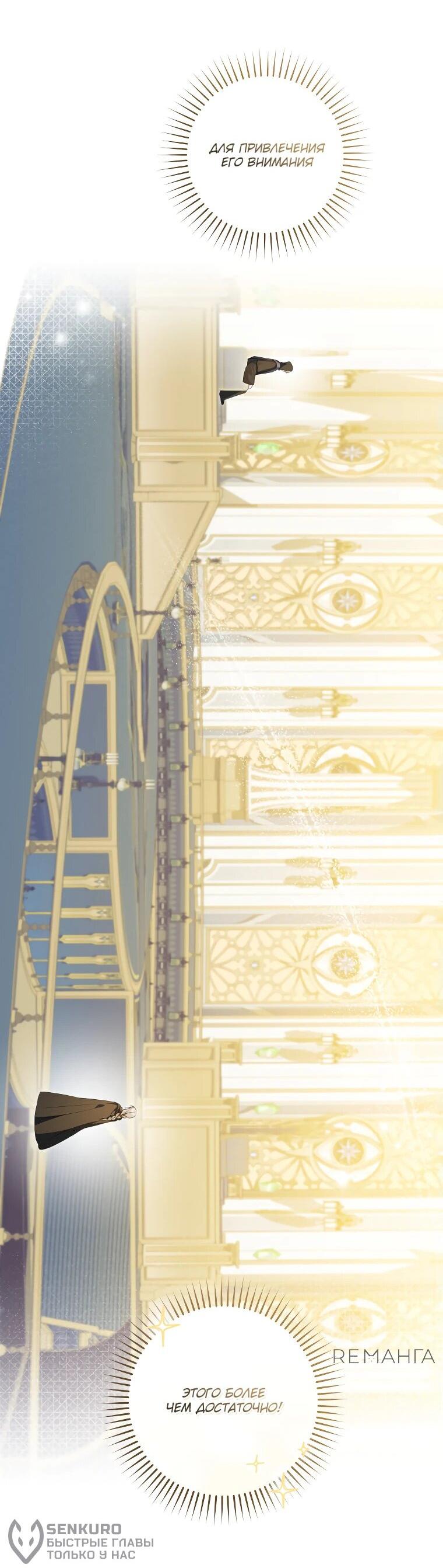 Манга Моё желание — обрести собственный дом - Глава 24 Страница 4