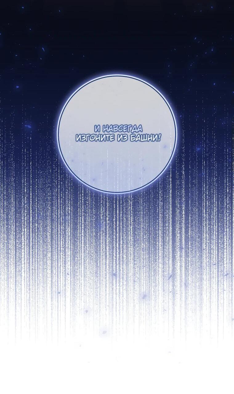 Манга Моё желание — обрести собственный дом - Глава 24 Страница 29