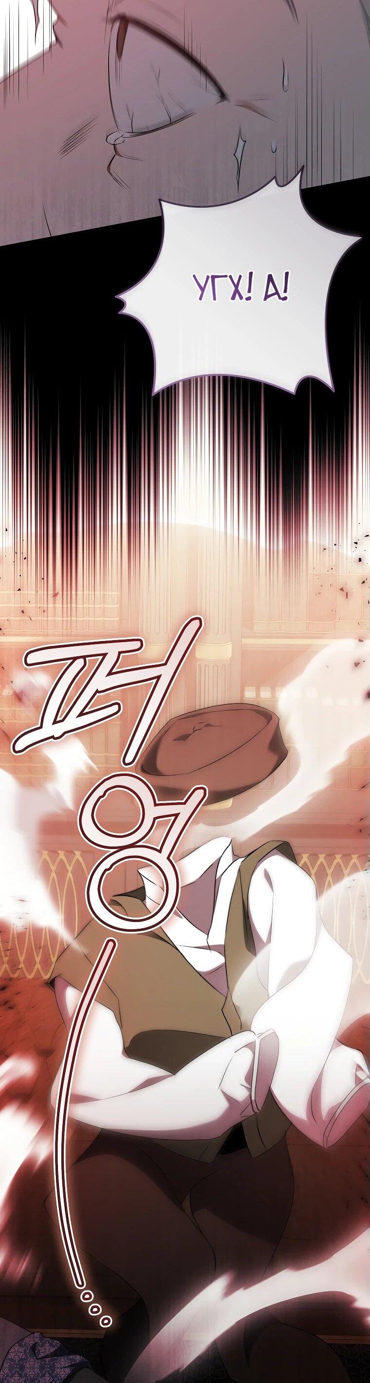 Манга Моё желание — обрести собственный дом - Глава 24 Страница 51