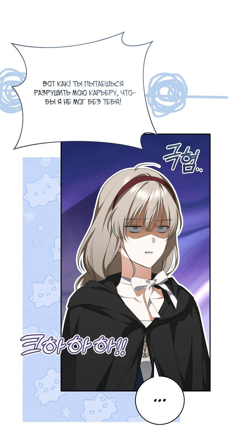 Манга Моё желание — обрести собственный дом - Глава 24 Страница 7