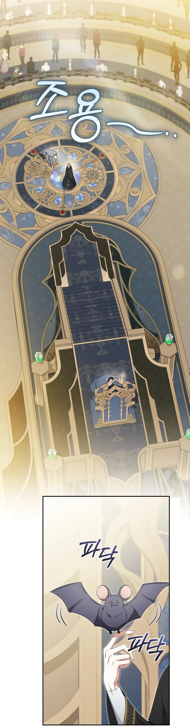 Манга Моё желание — обрести собственный дом - Глава 24 Страница 23