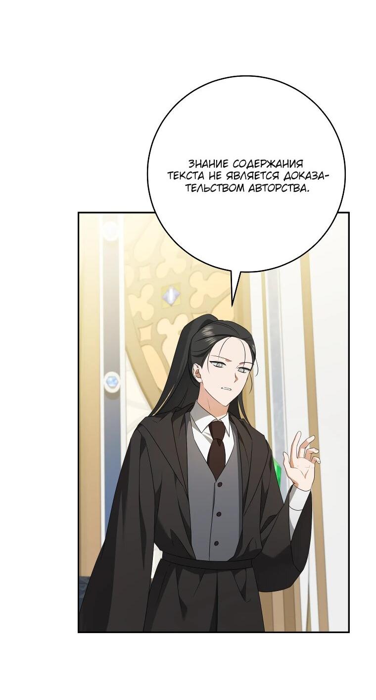 Манга Моё желание — обрести собственный дом - Глава 24 Страница 14