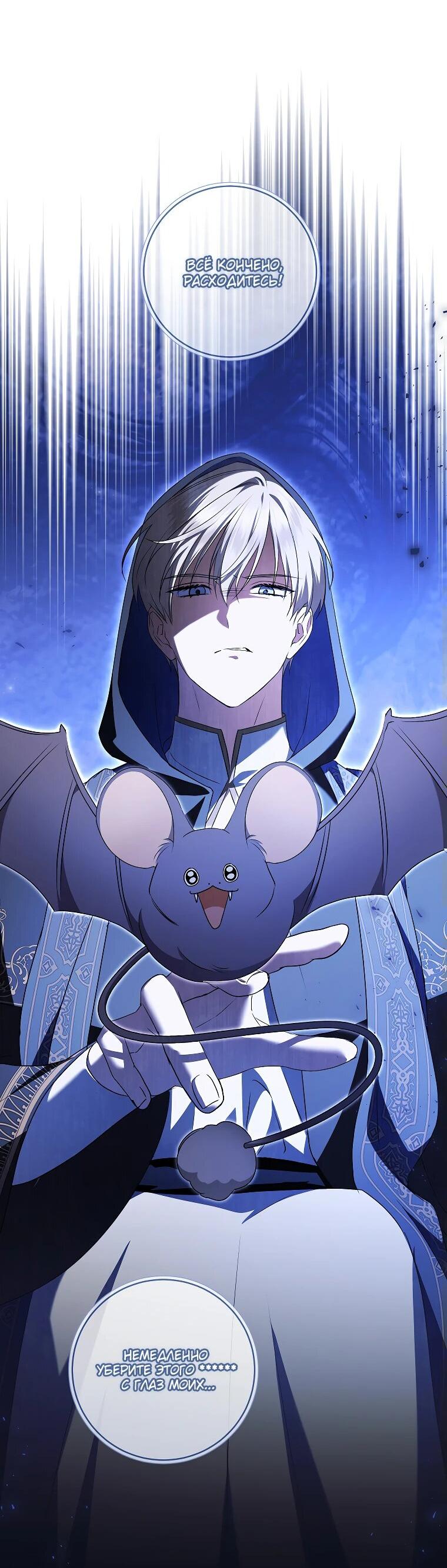 Манга Моё желание — обрести собственный дом - Глава 24 Страница 28