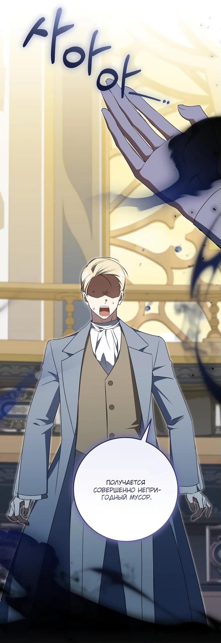 Манга Моё желание — обрести собственный дом - Глава 24 Страница 11