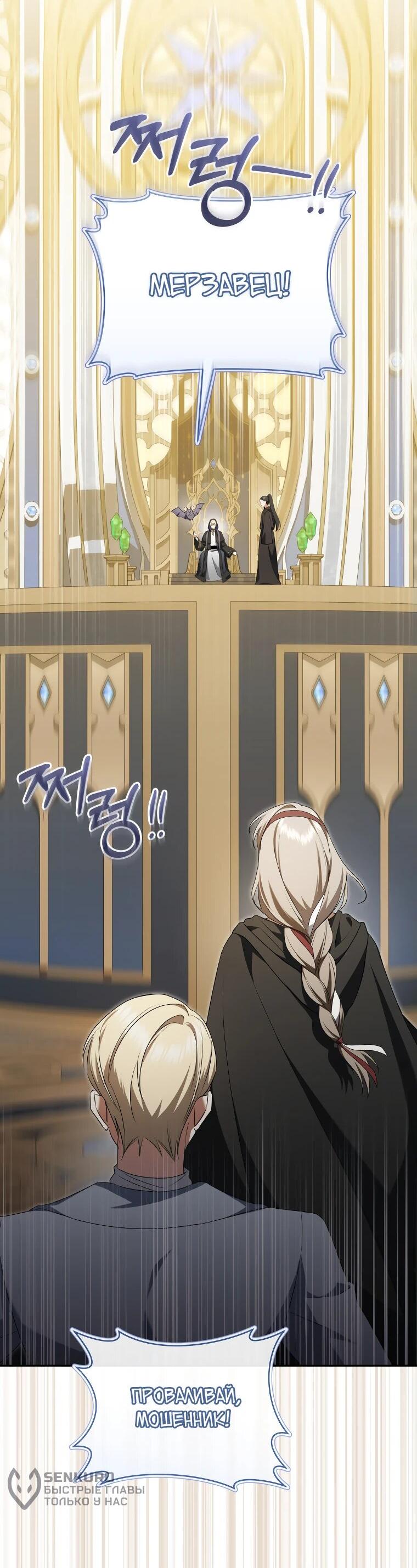 Манга Моё желание — обрести собственный дом - Глава 24 Страница 25