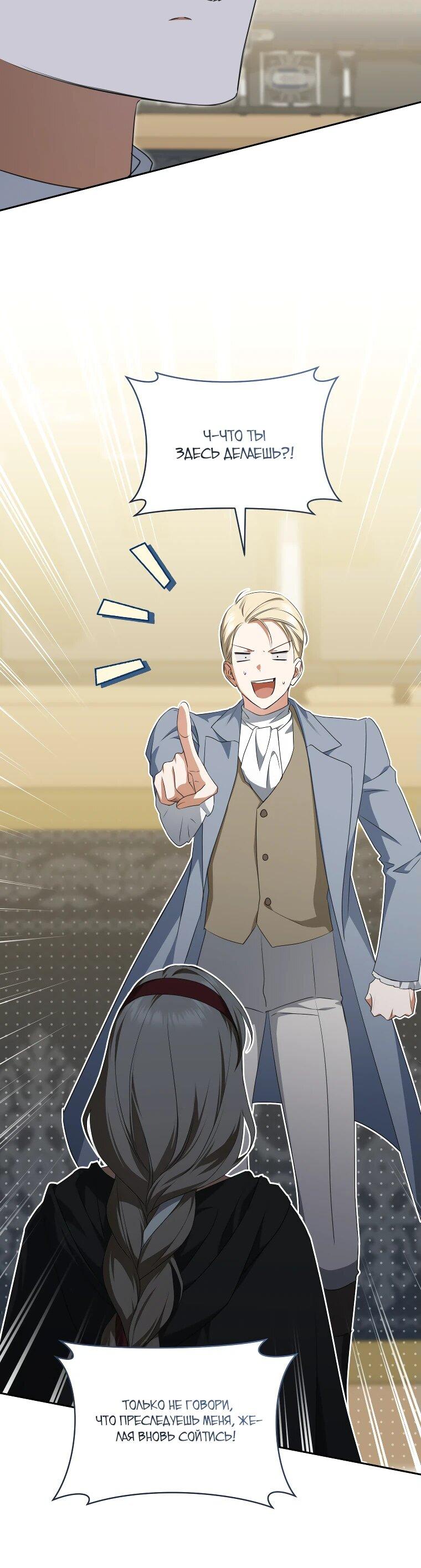 Манга Моё желание — обрести собственный дом - Глава 24 Страница 6