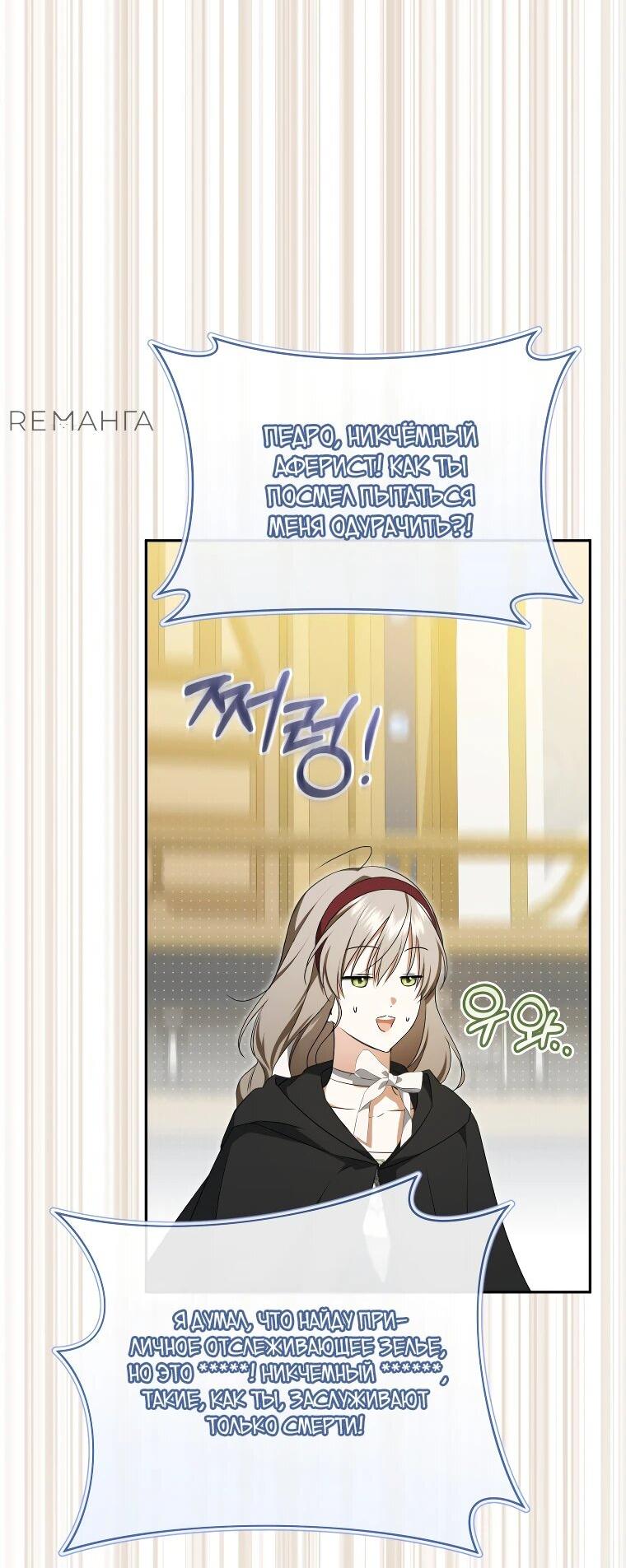 Манга Моё желание — обрести собственный дом - Глава 24 Страница 26