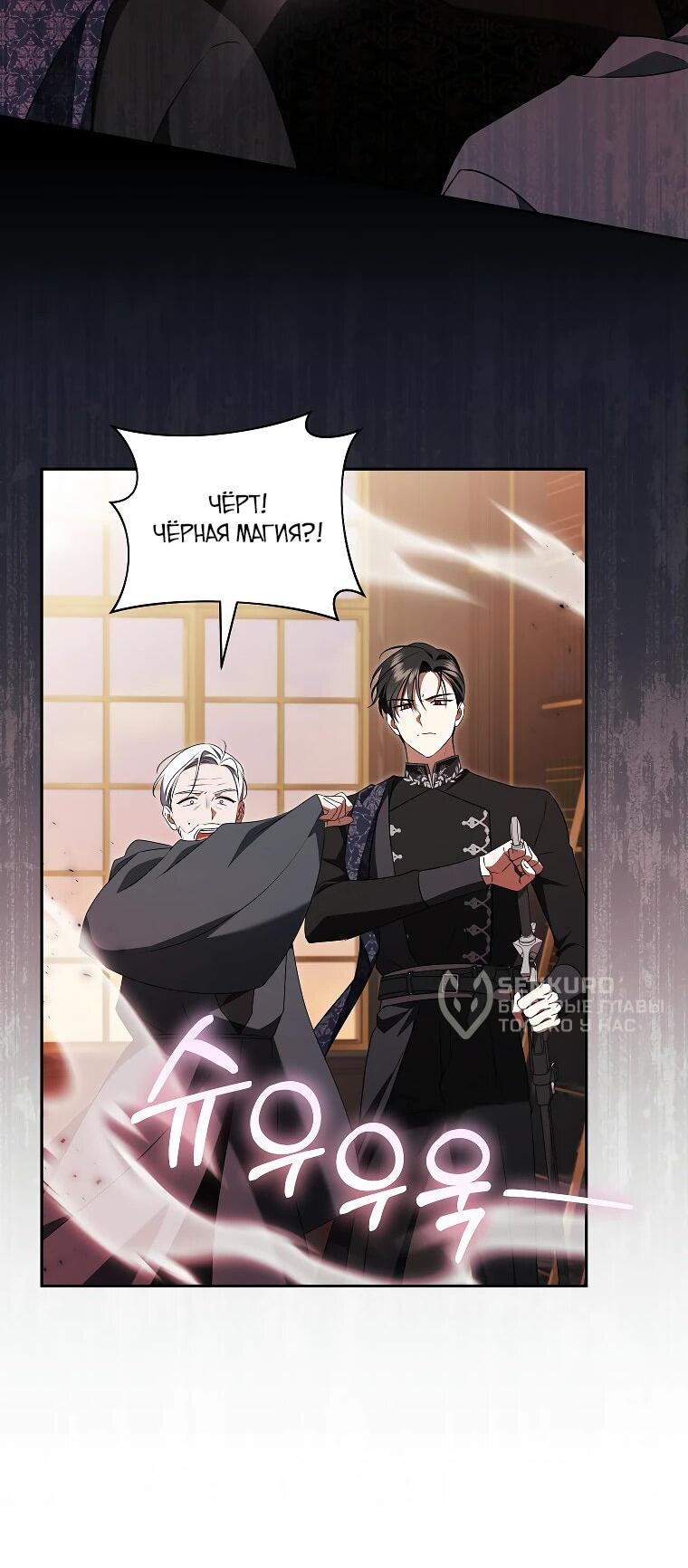 Манга Моё желание — обрести собственный дом - Глава 24 Страница 52