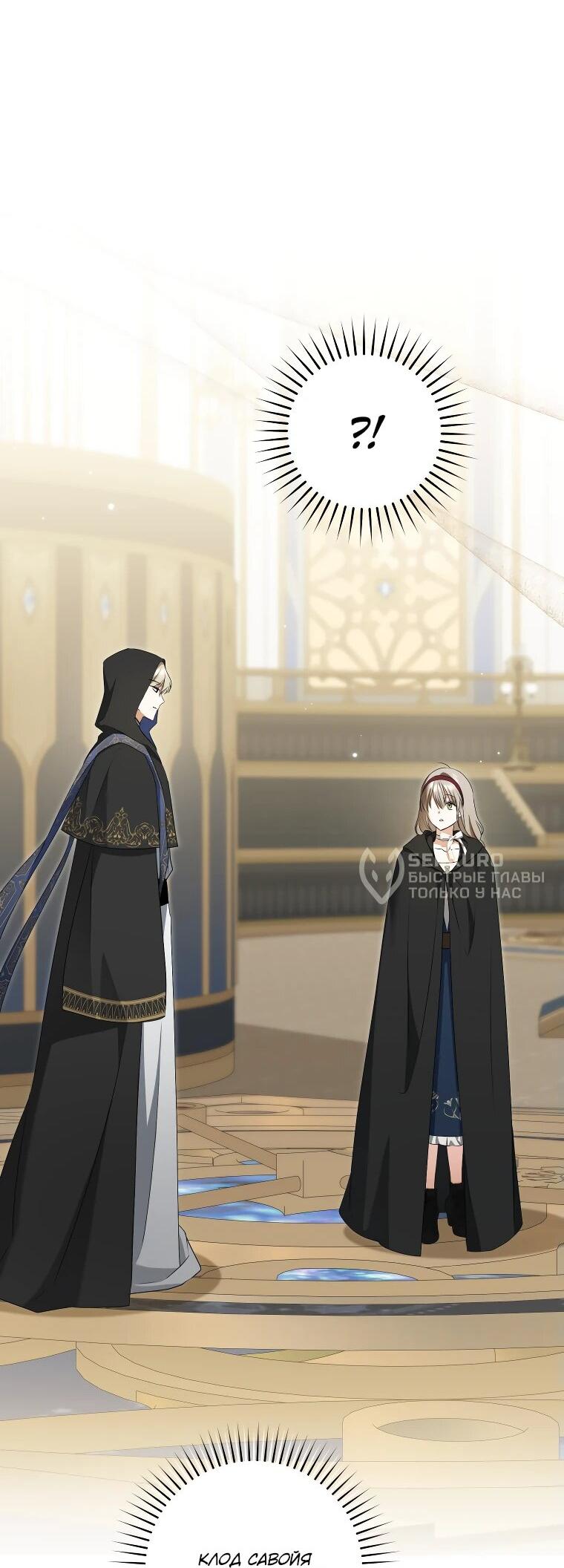 Манга Моё желание — обрести собственный дом - Глава 24 Страница 34