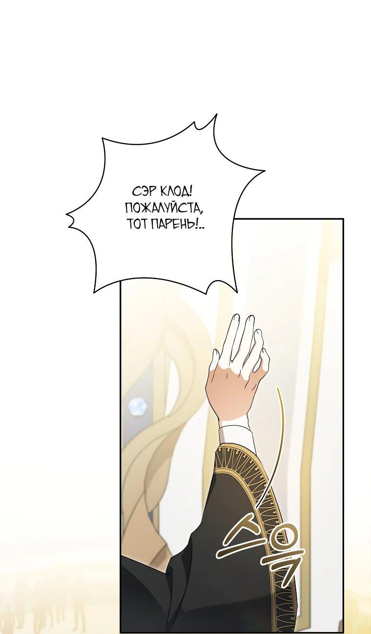 Манга Моё желание — обрести собственный дом - Глава 24 Страница 22