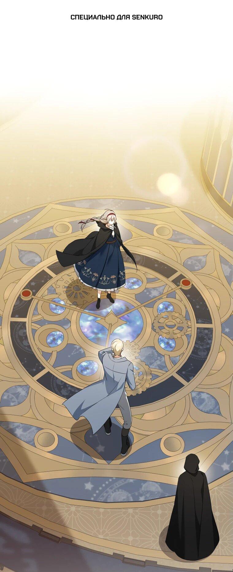 Манга Моё желание — обрести собственный дом - Глава 24 Страница 1